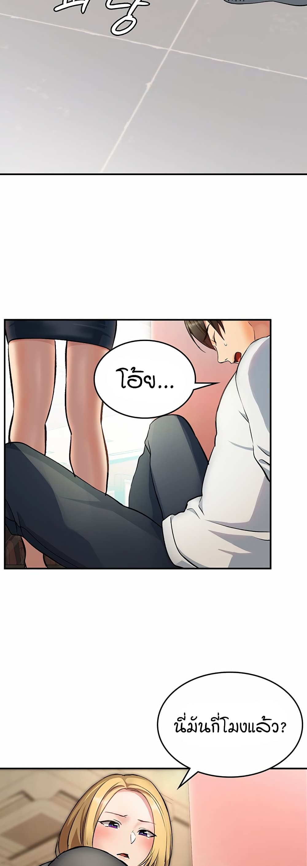 The Girl Next Door page 72
