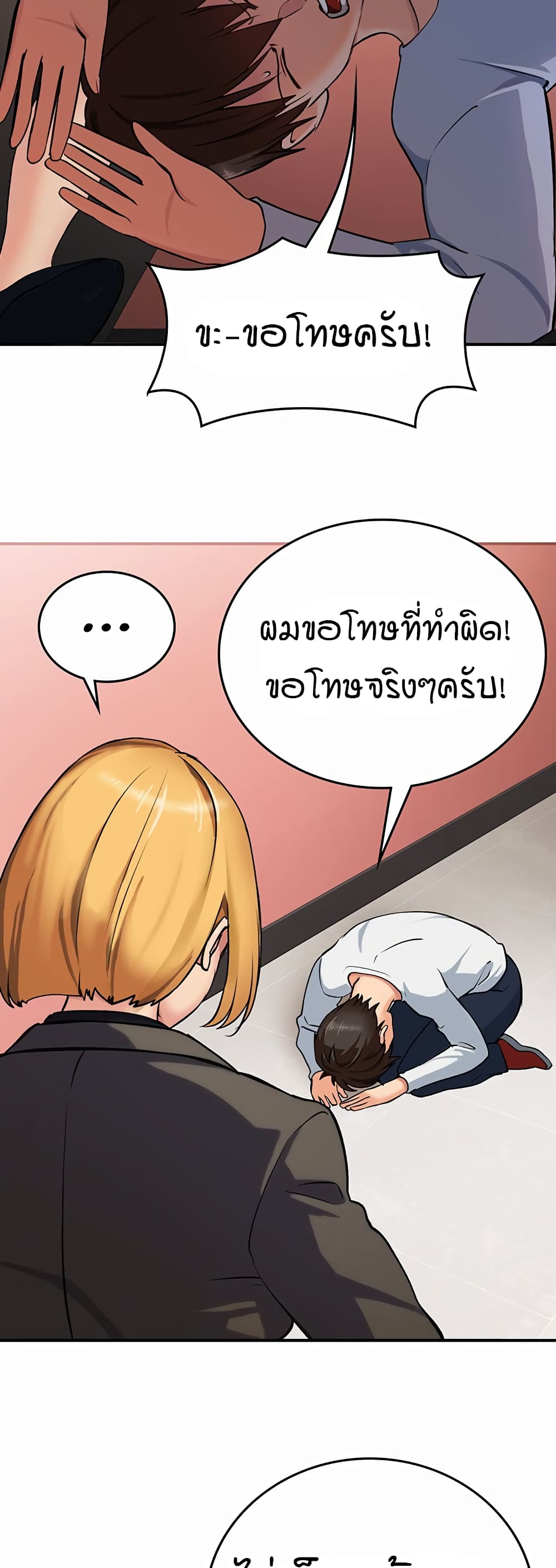 The Girl Next Door page 74