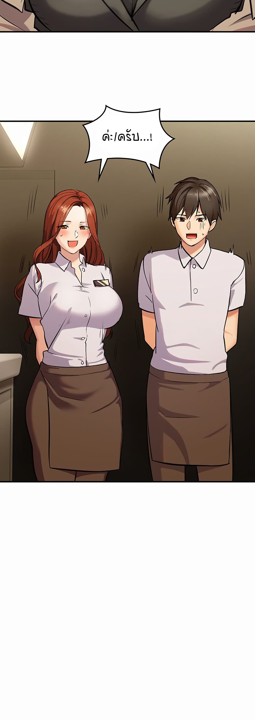 The Girl Next Door page 79