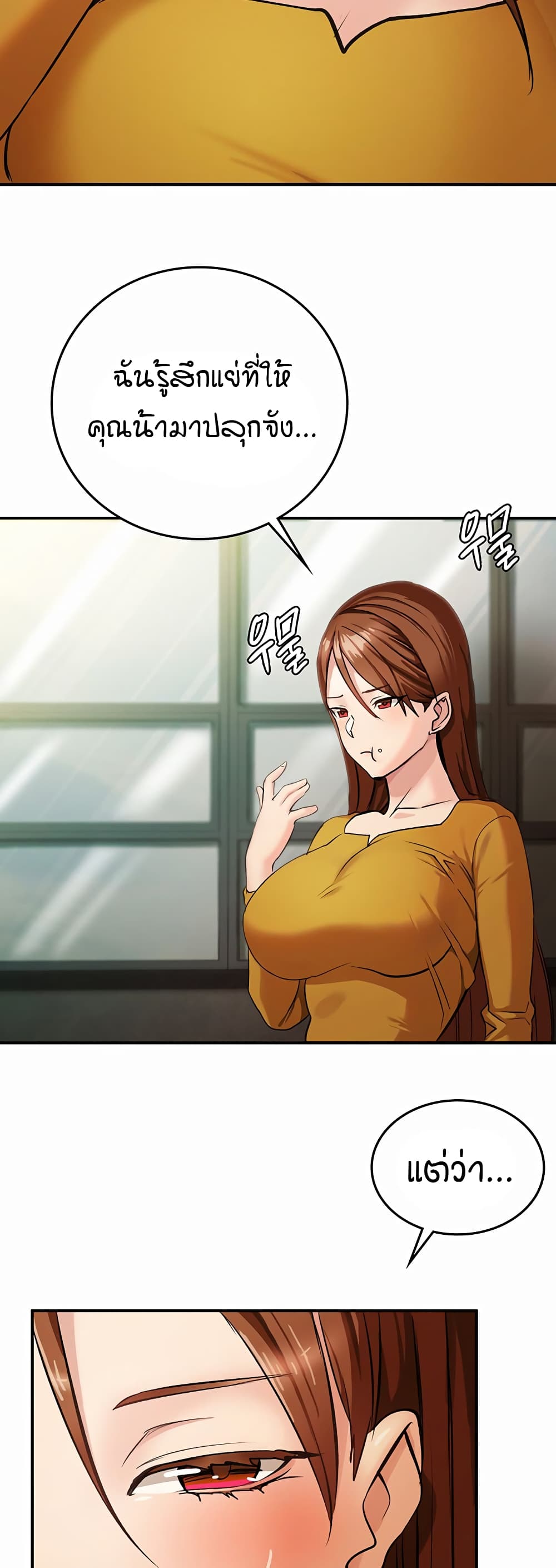 The Girl Next Door page 81