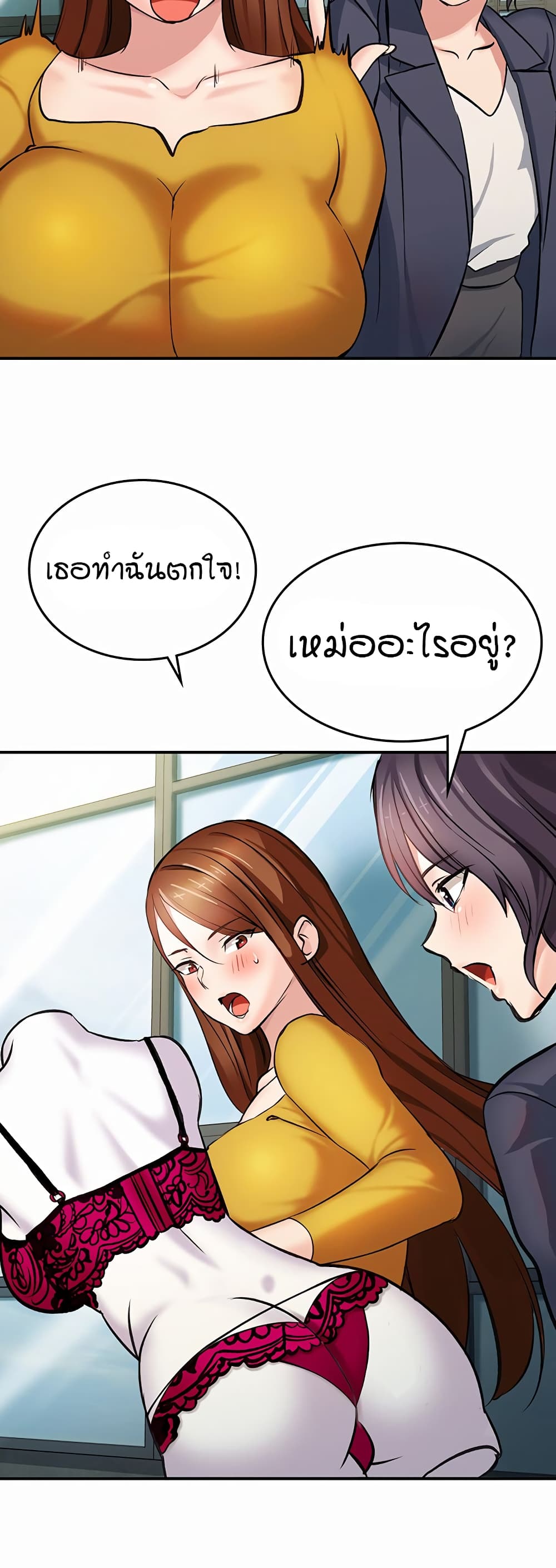 The Girl Next Door page 85