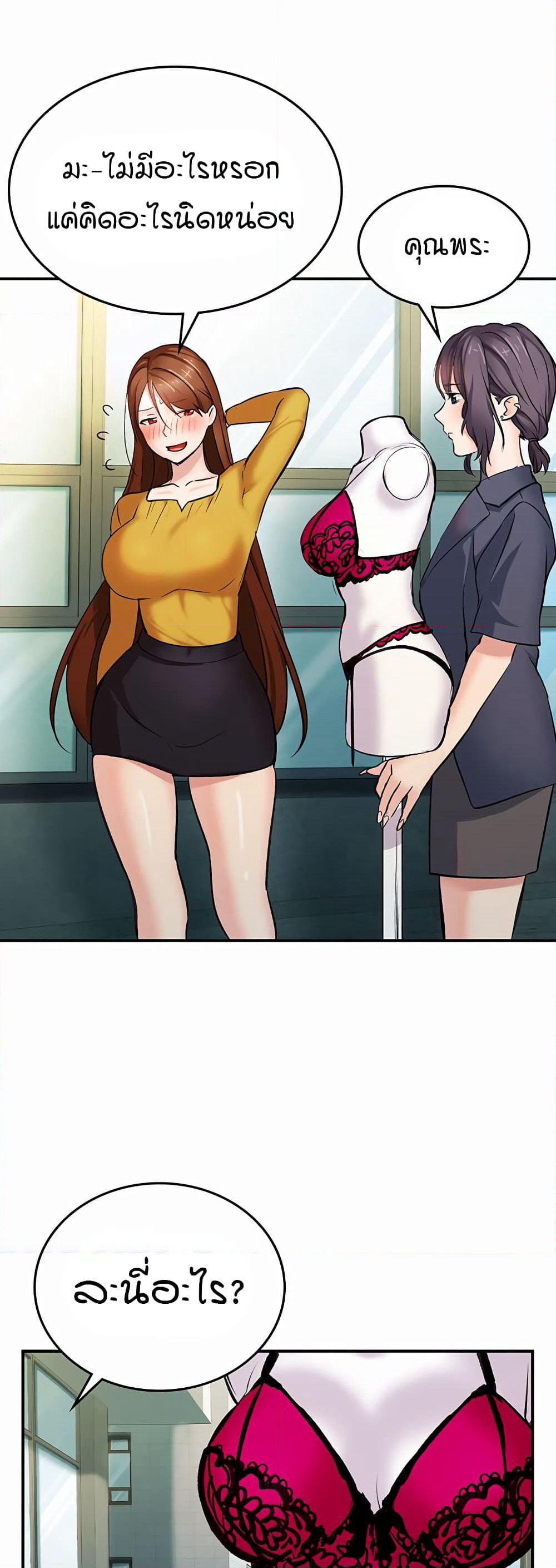 The Girl Next Door page 86