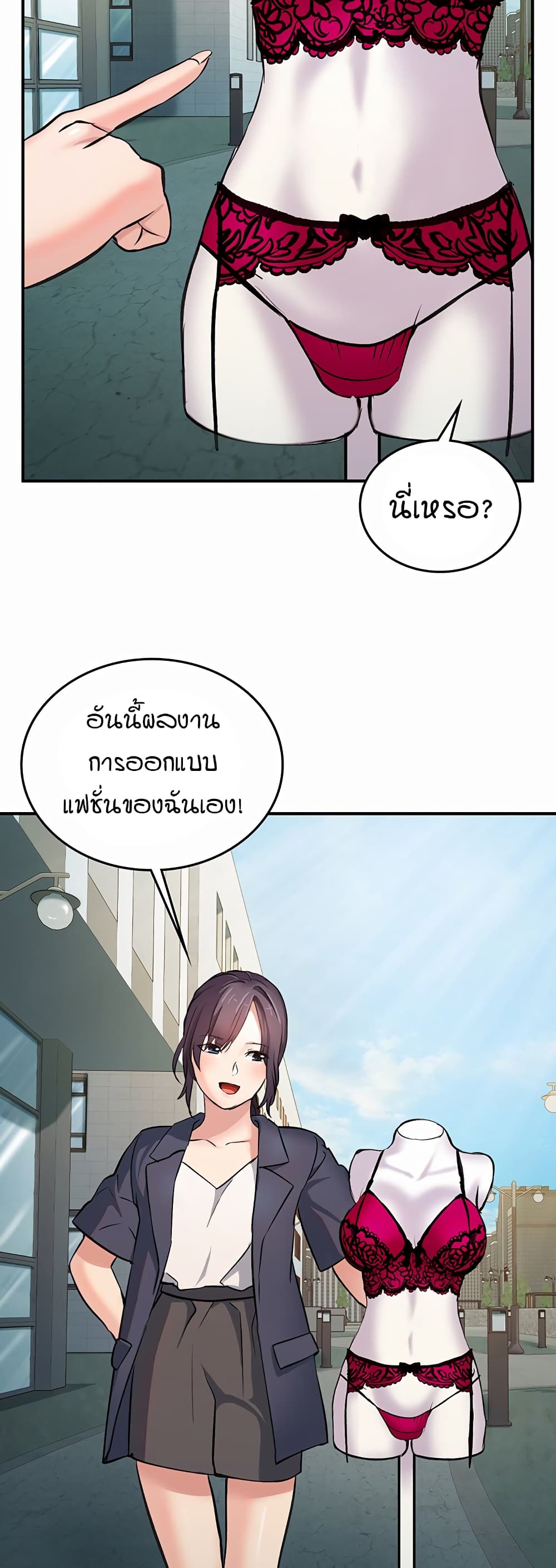 The Girl Next Door page 87