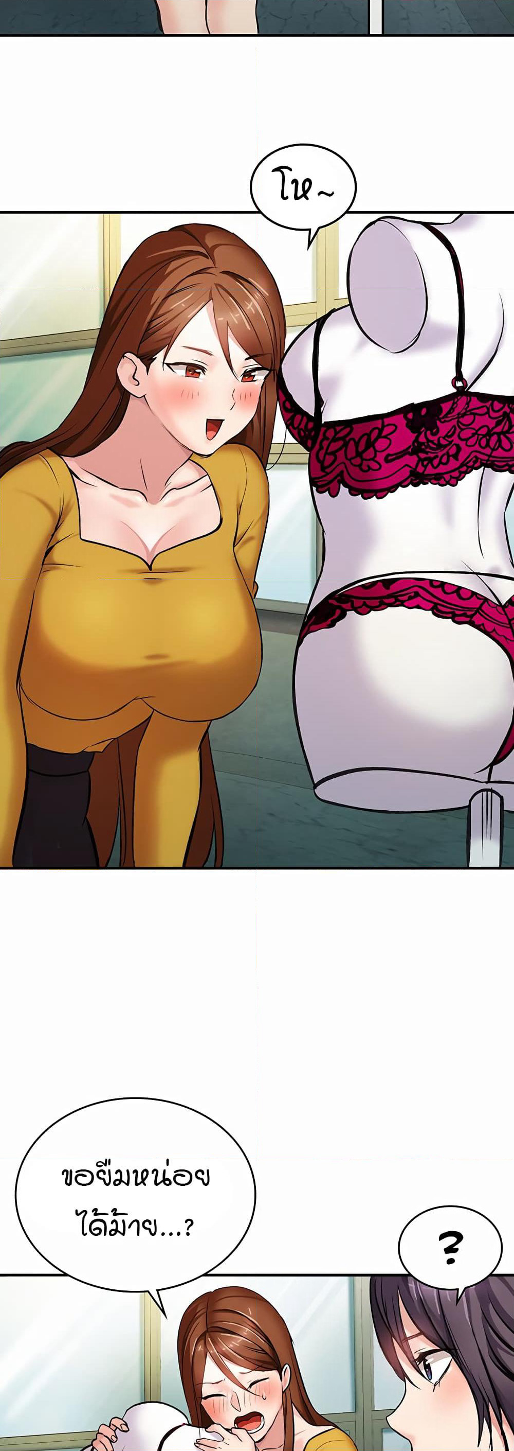 The Girl Next Door page 88