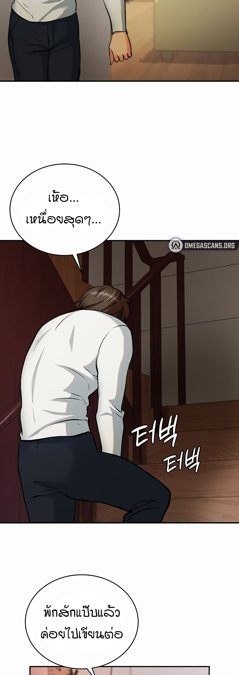 The Girl Next Door page 91