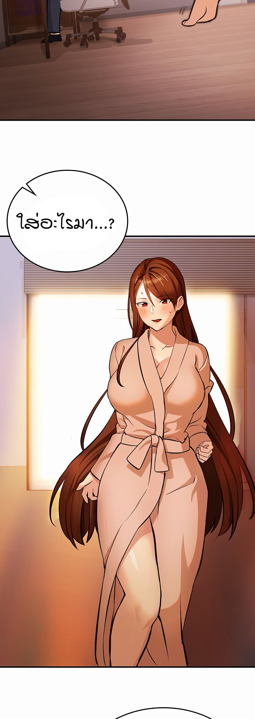 The Girl Next Door page 95