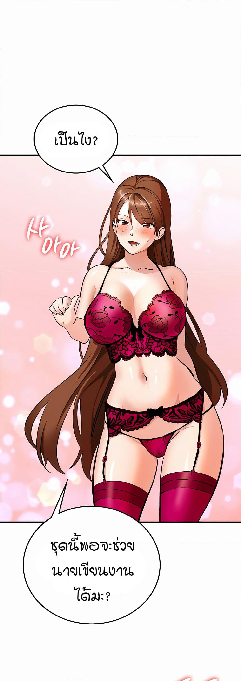 The Girl Next Door page 99