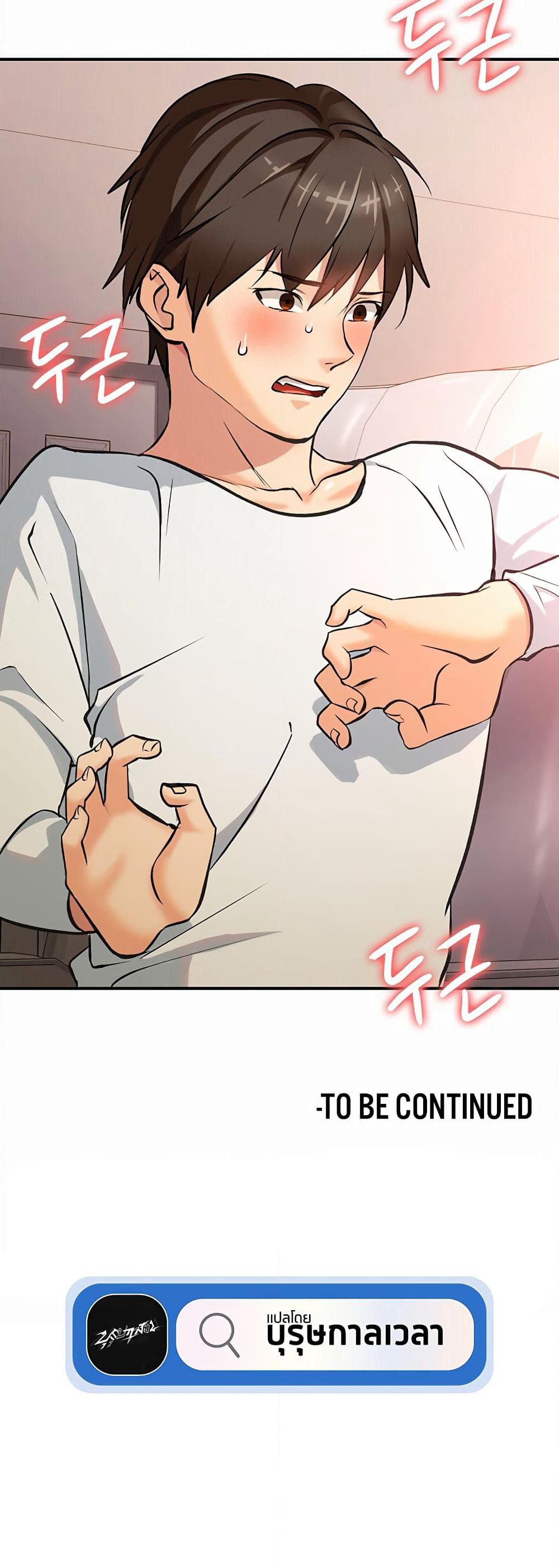 The Girl Next Door page 100