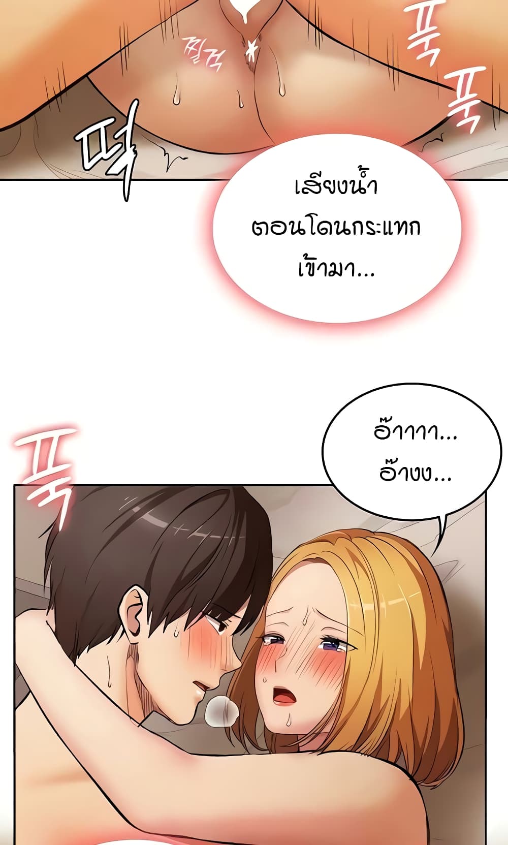 The Girl Next Door page 17