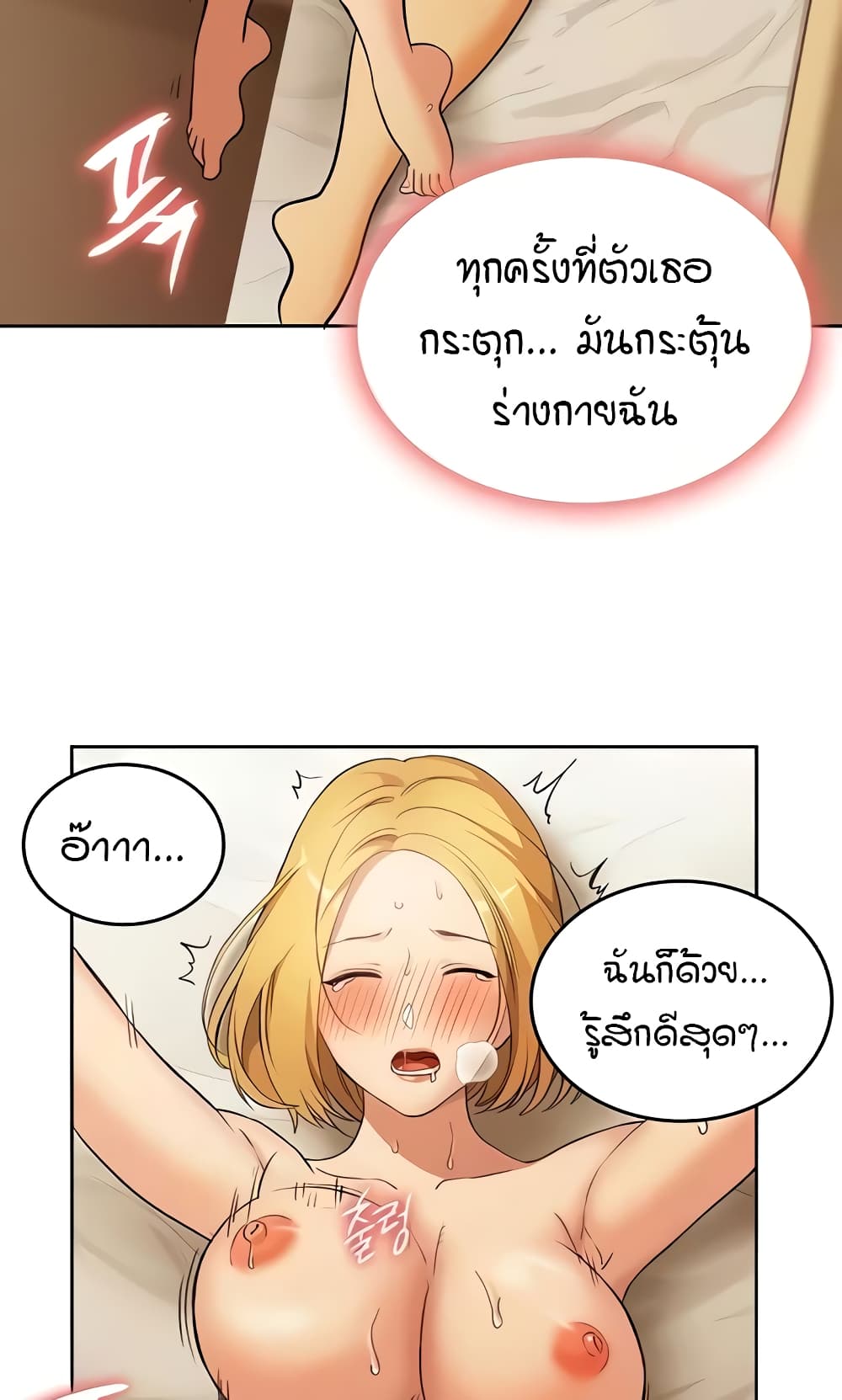The Girl Next Door page 19