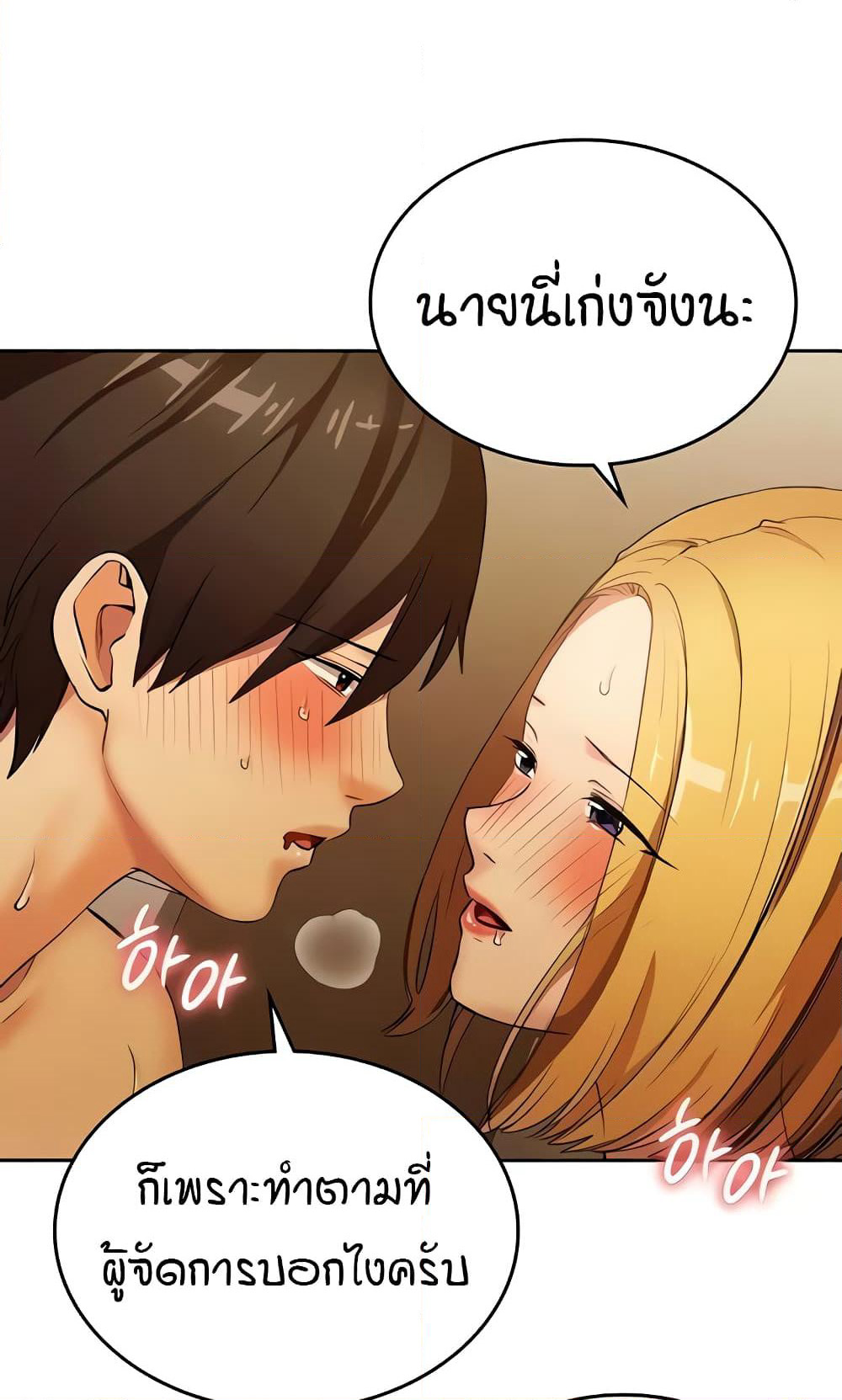 The Girl Next Door page 35