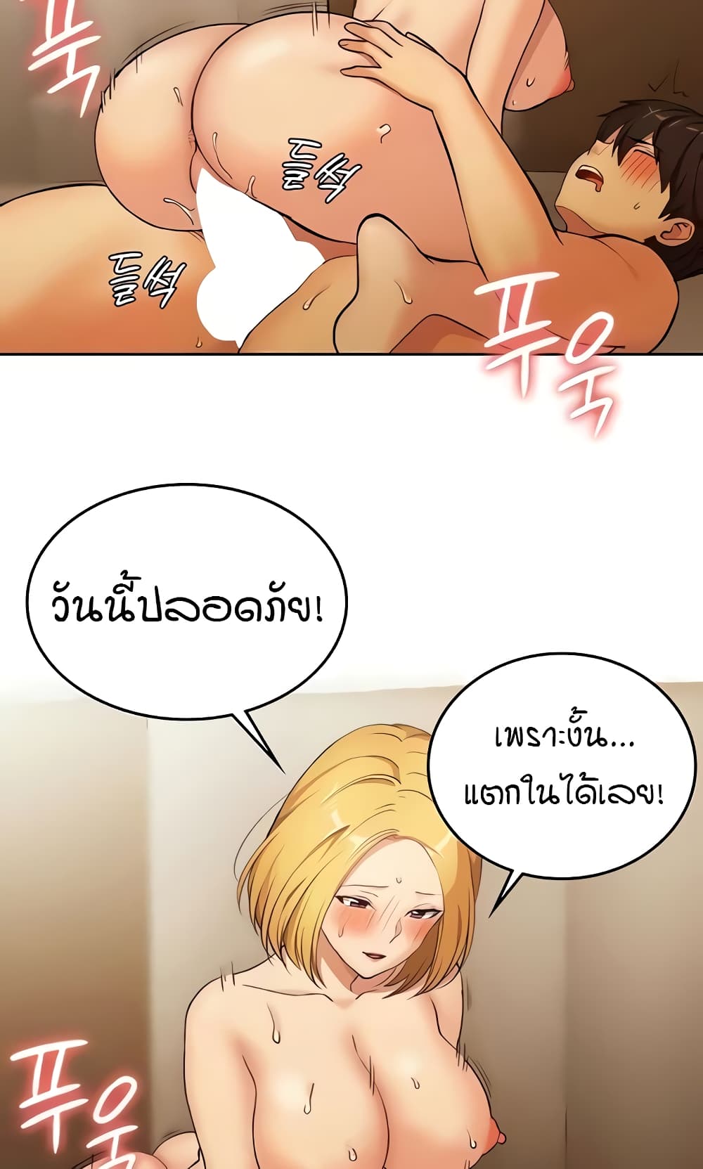 The Girl Next Door page 49