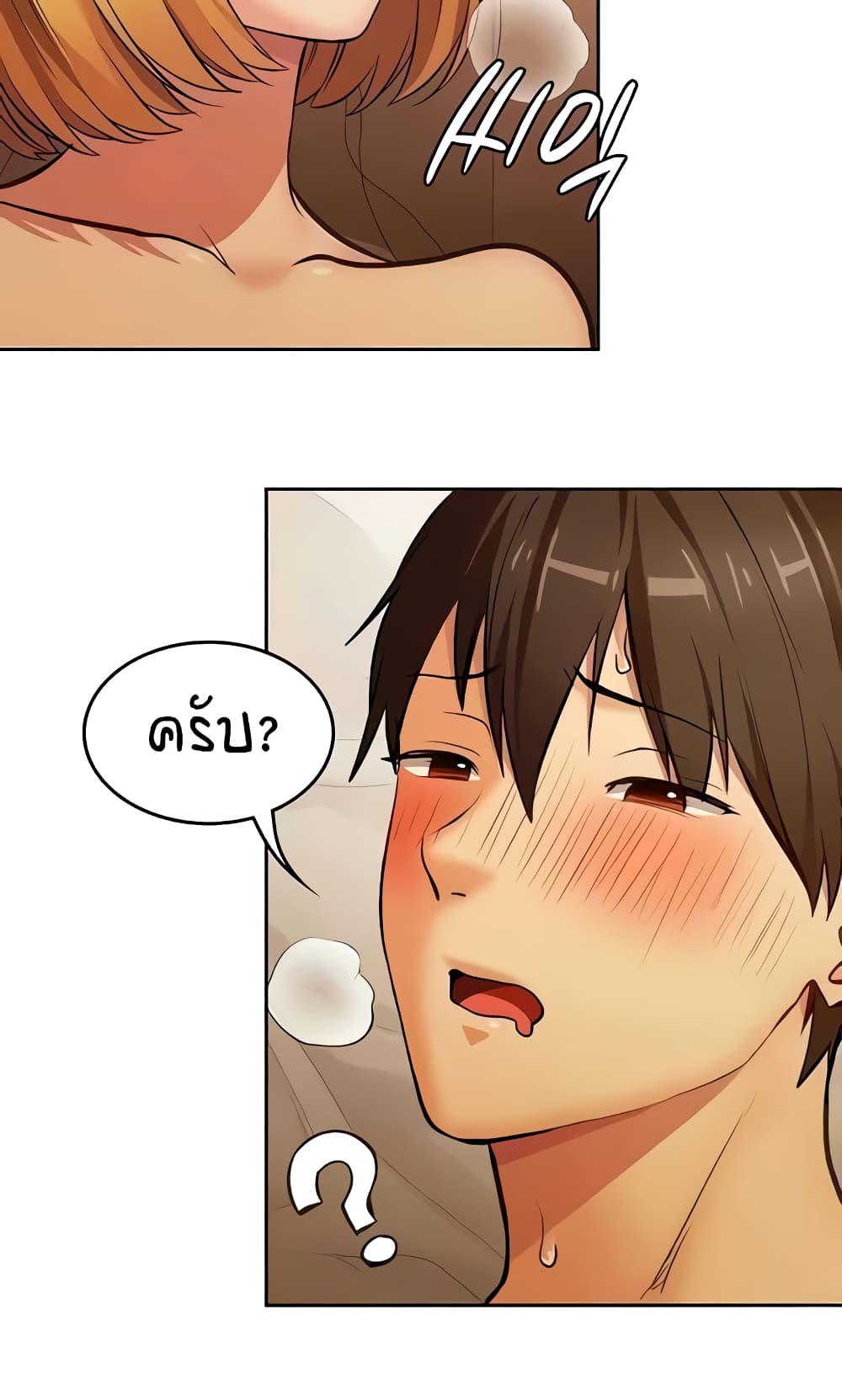 The Girl Next Door page 57
