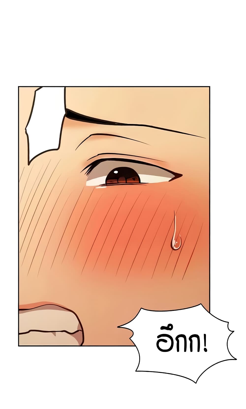 The Girl Next Door page 58