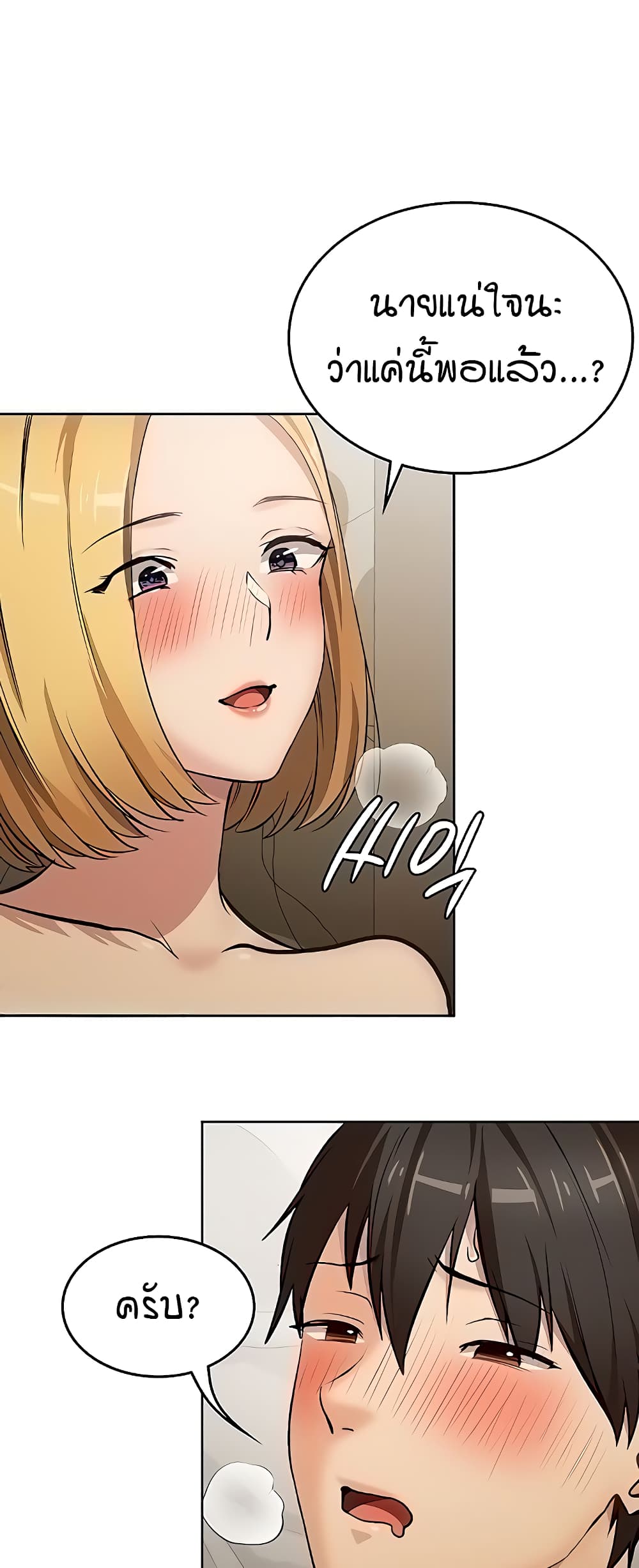 The Girl Next Door page 1