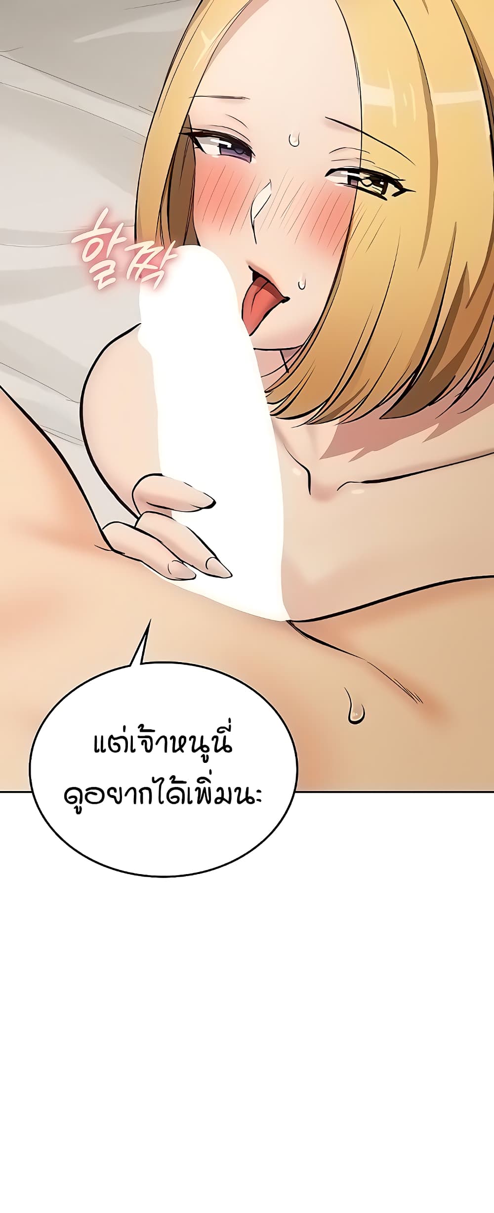 The Girl Next Door page 3