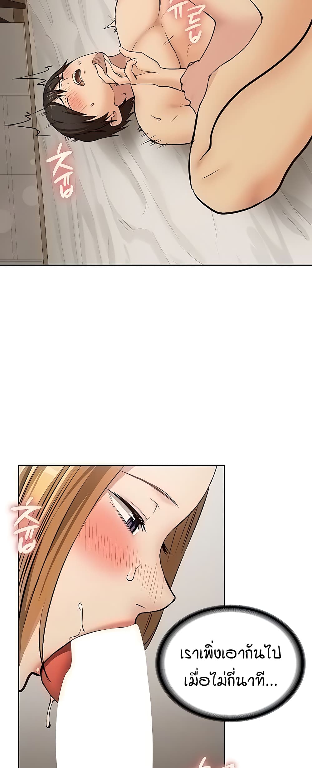 The Girl Next Door page 7