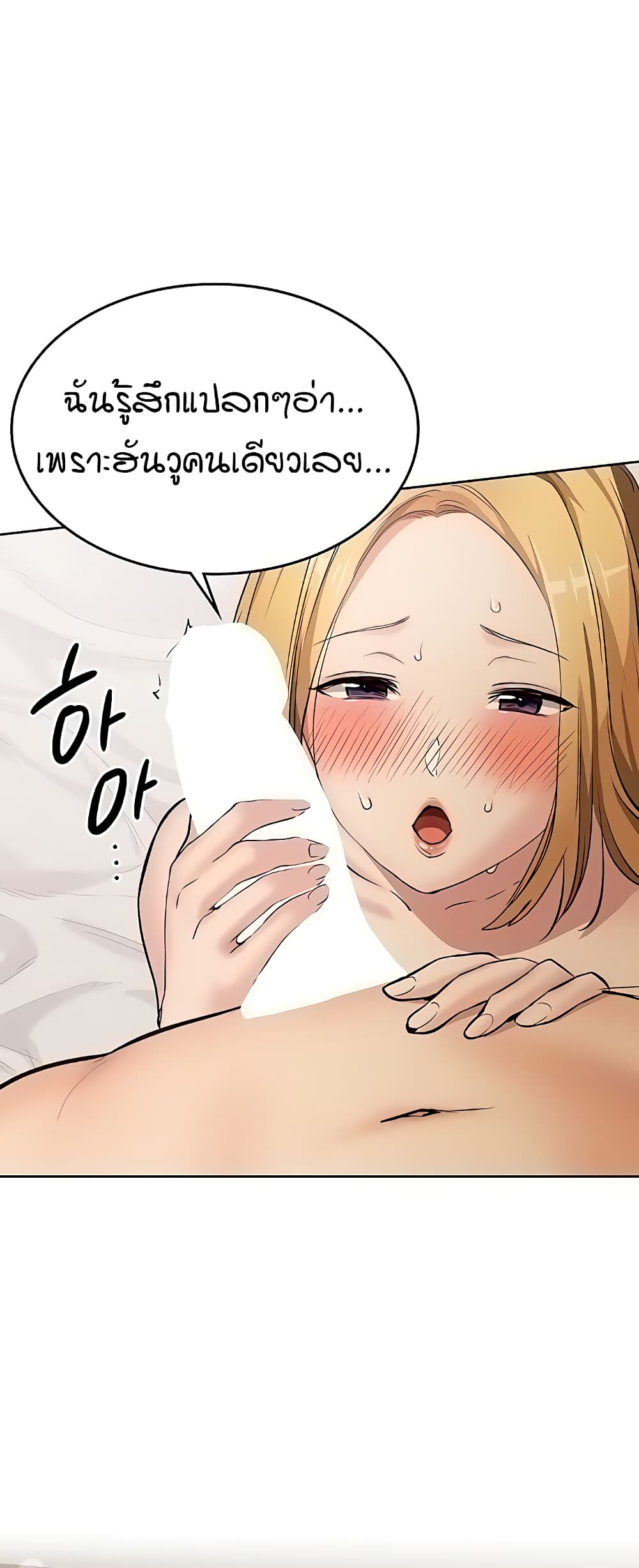 The Girl Next Door page 12