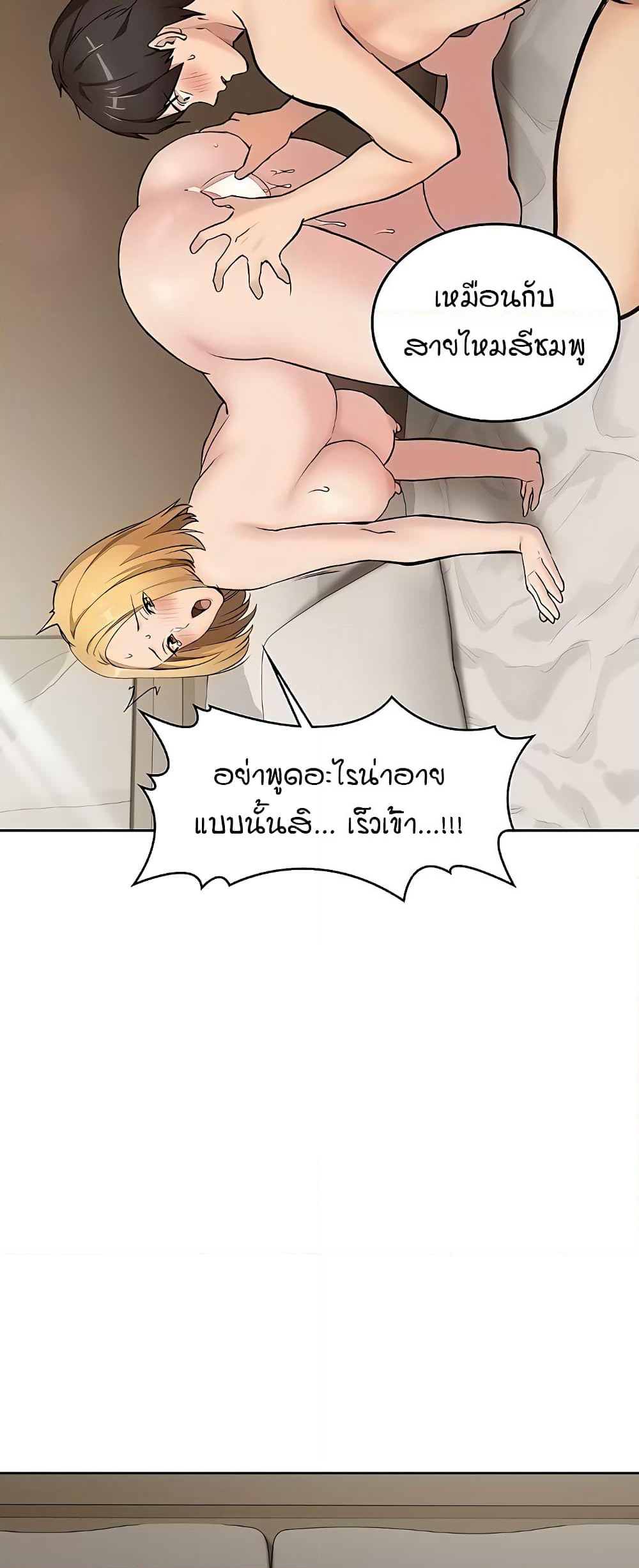 The Girl Next Door page 16
