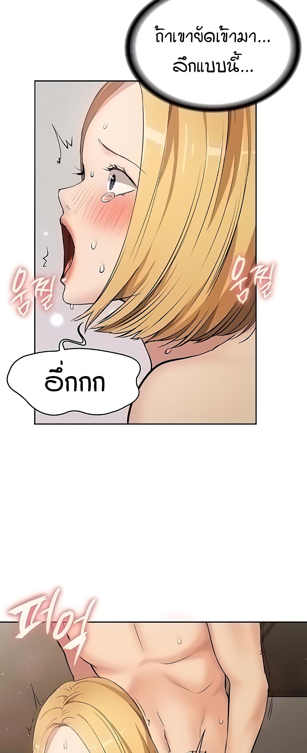 The Girl Next Door page 18