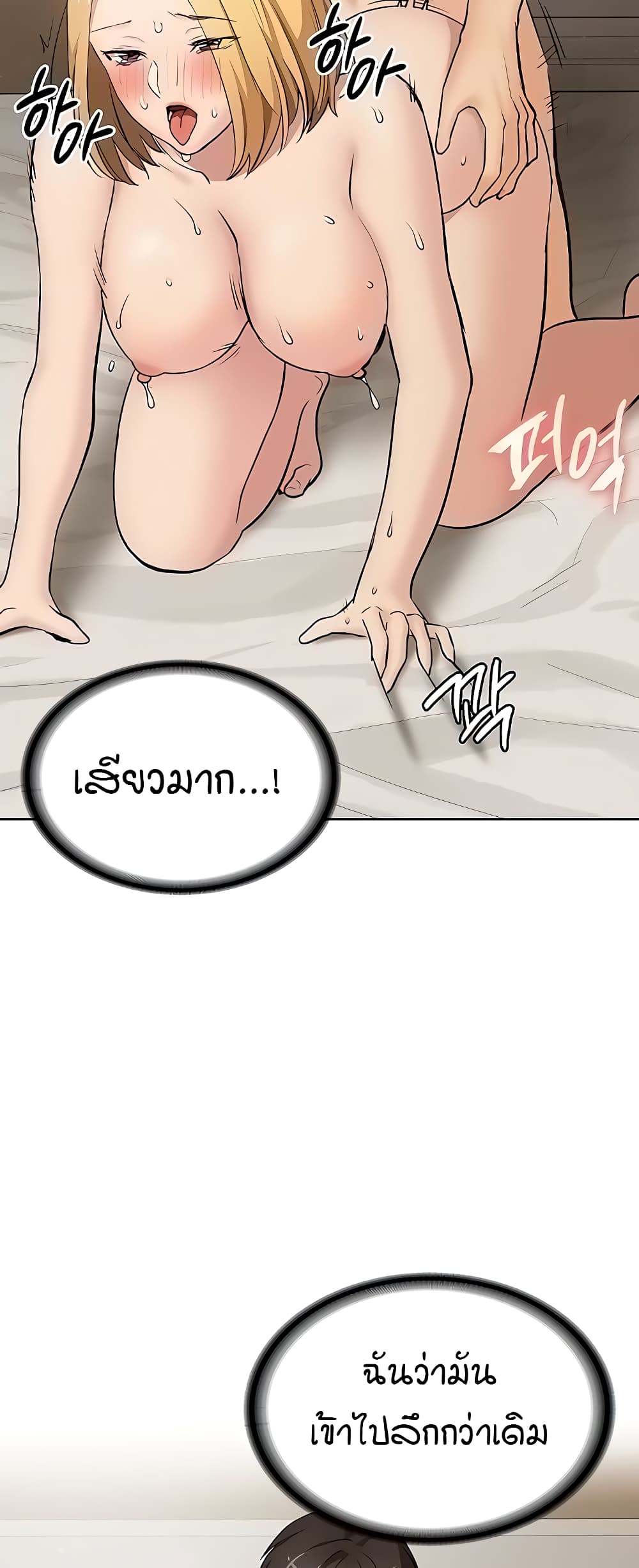 The Girl Next Door page 19