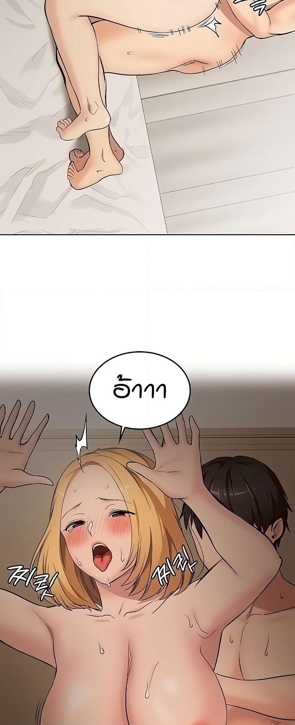 The Girl Next Door page 27