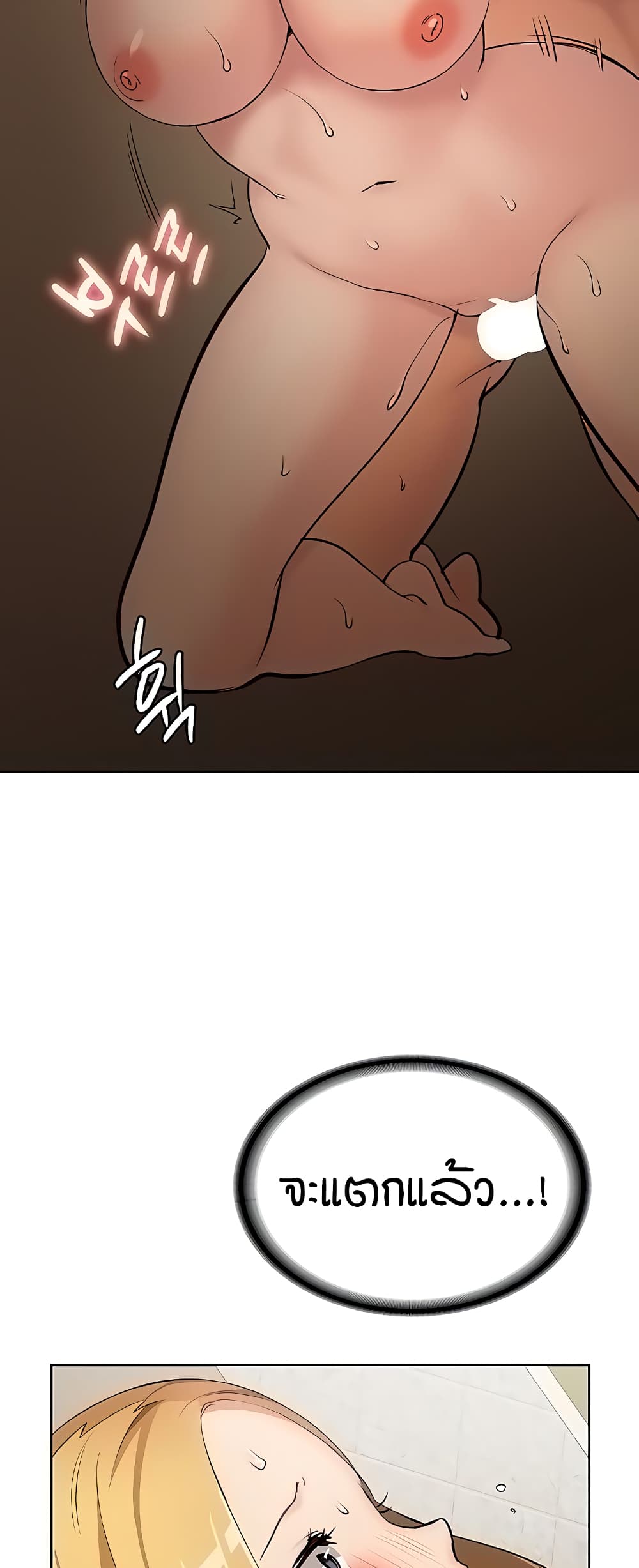 The Girl Next Door page 28