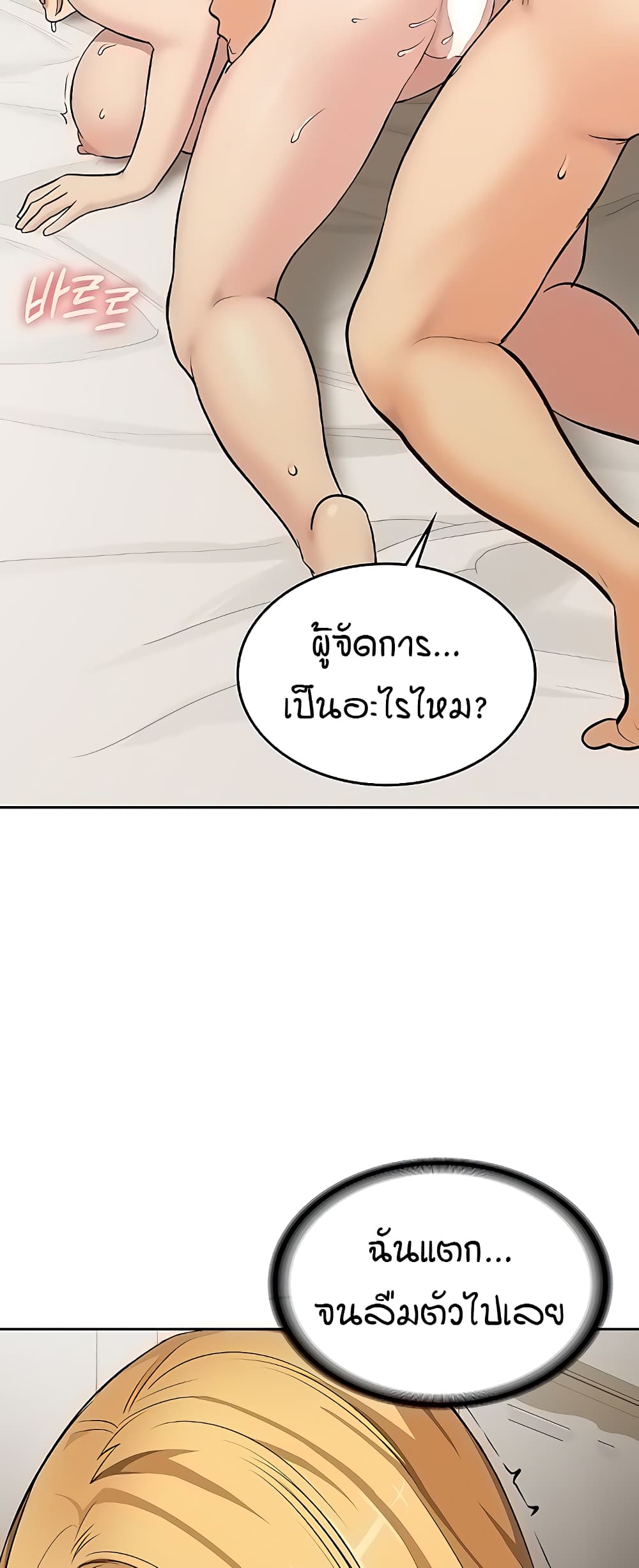 The Girl Next Door page 32