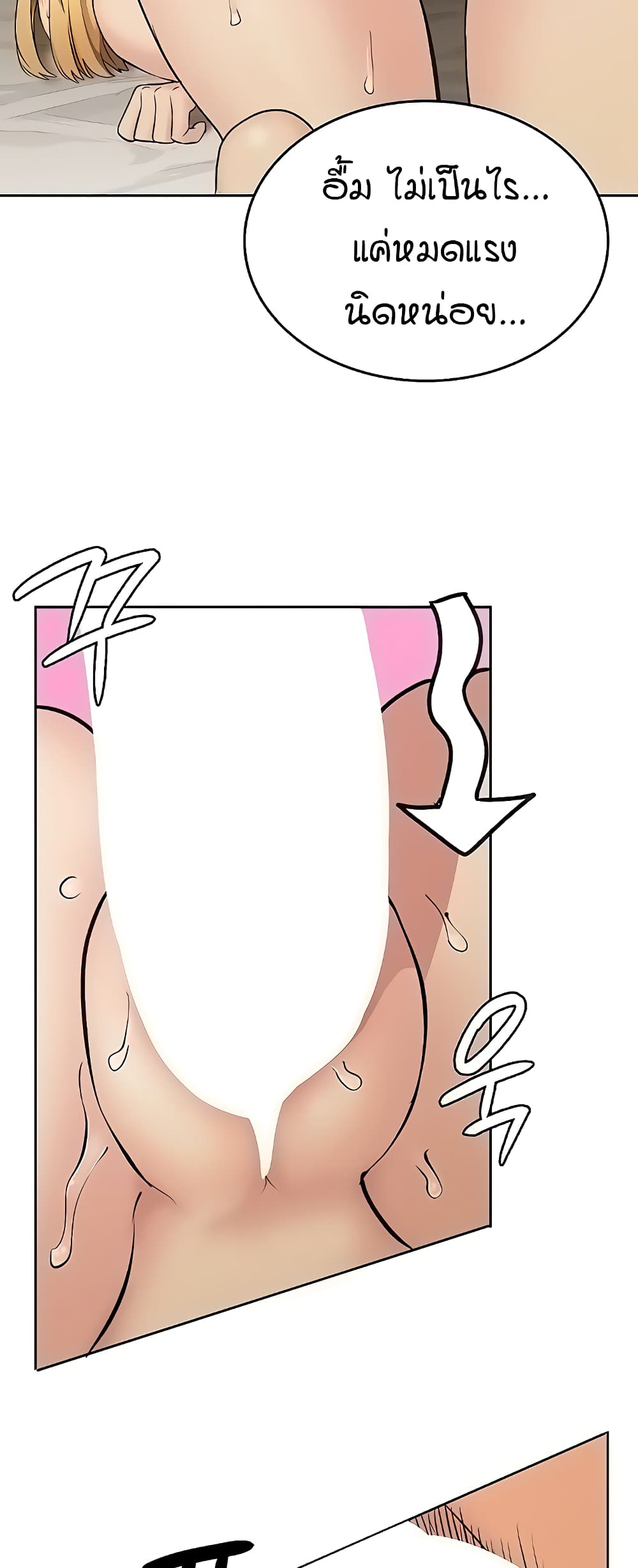 The Girl Next Door page 34