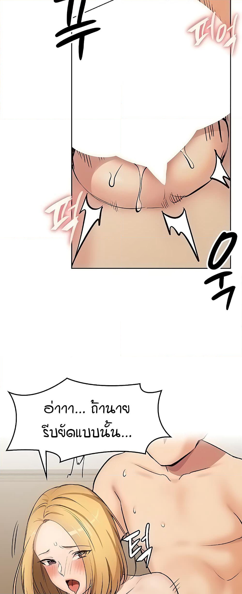 The Girl Next Door page 35