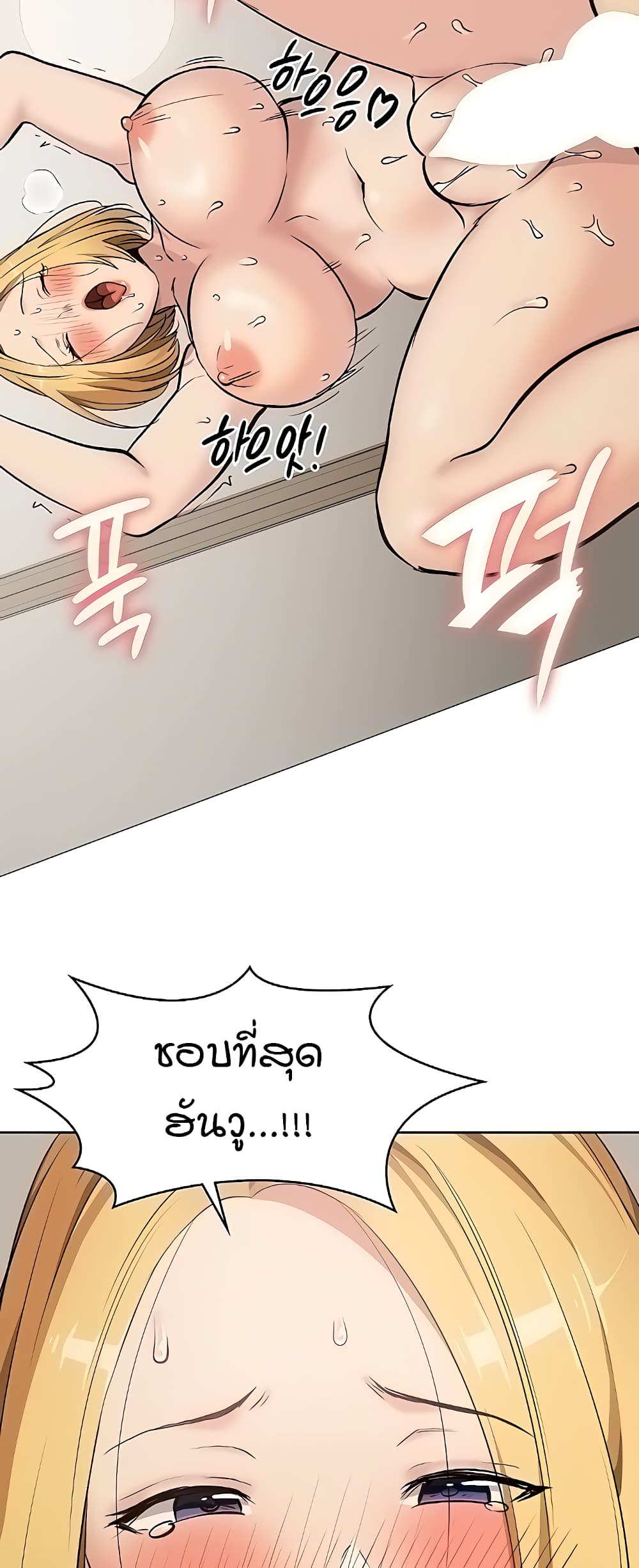 The Girl Next Door page 46