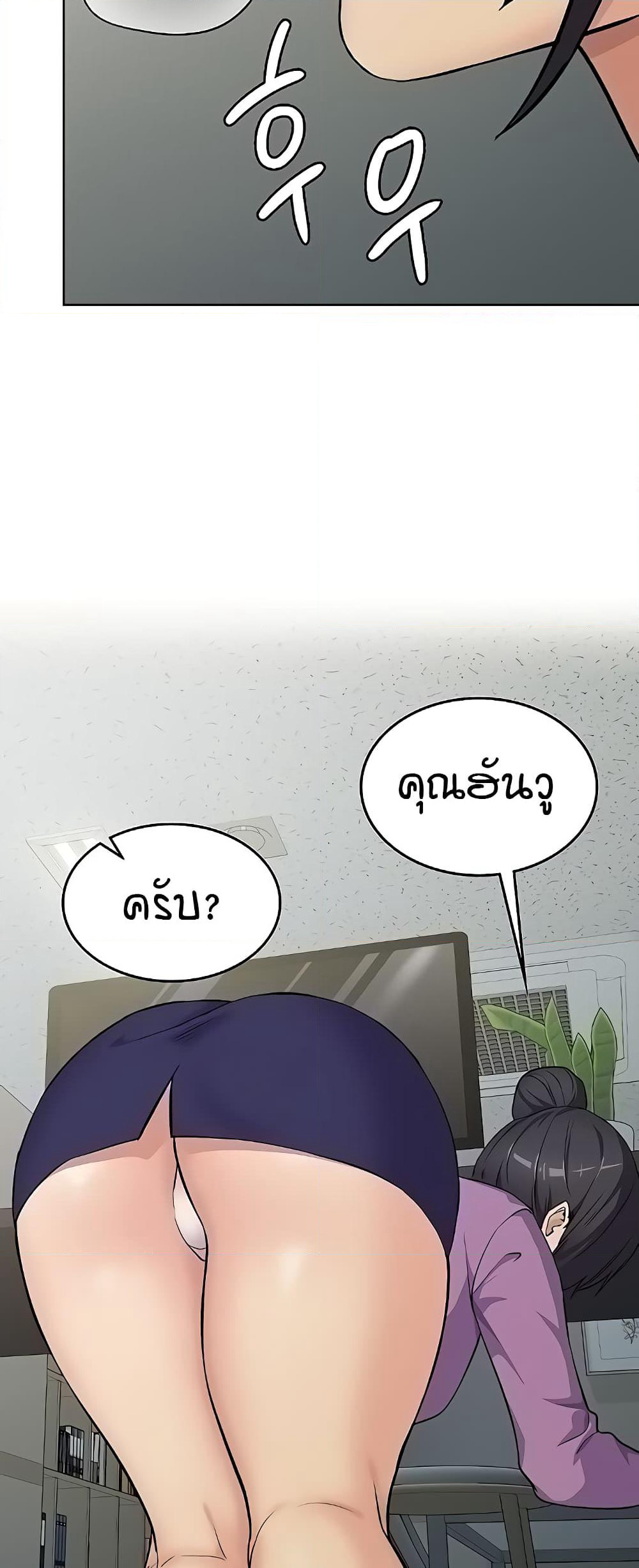 The Girl Next Door page 52