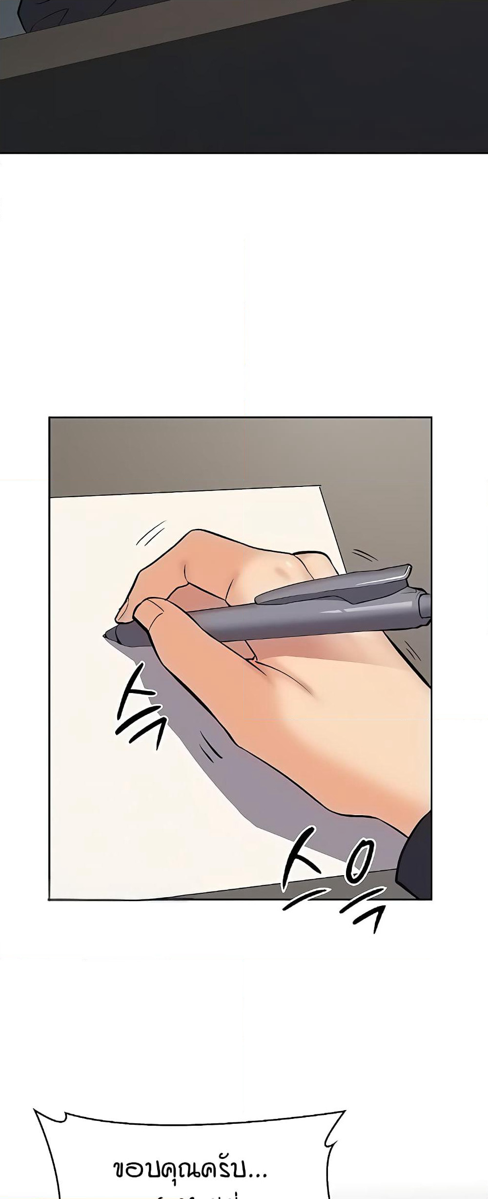 The Girl Next Door page 59