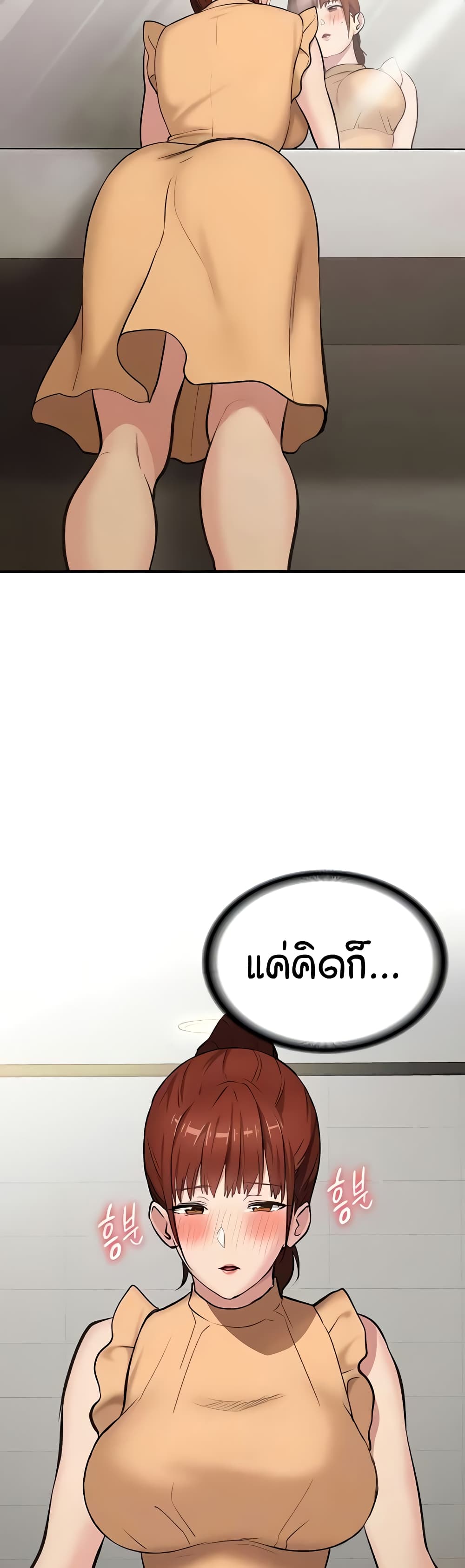 The Girl Next Door page 5