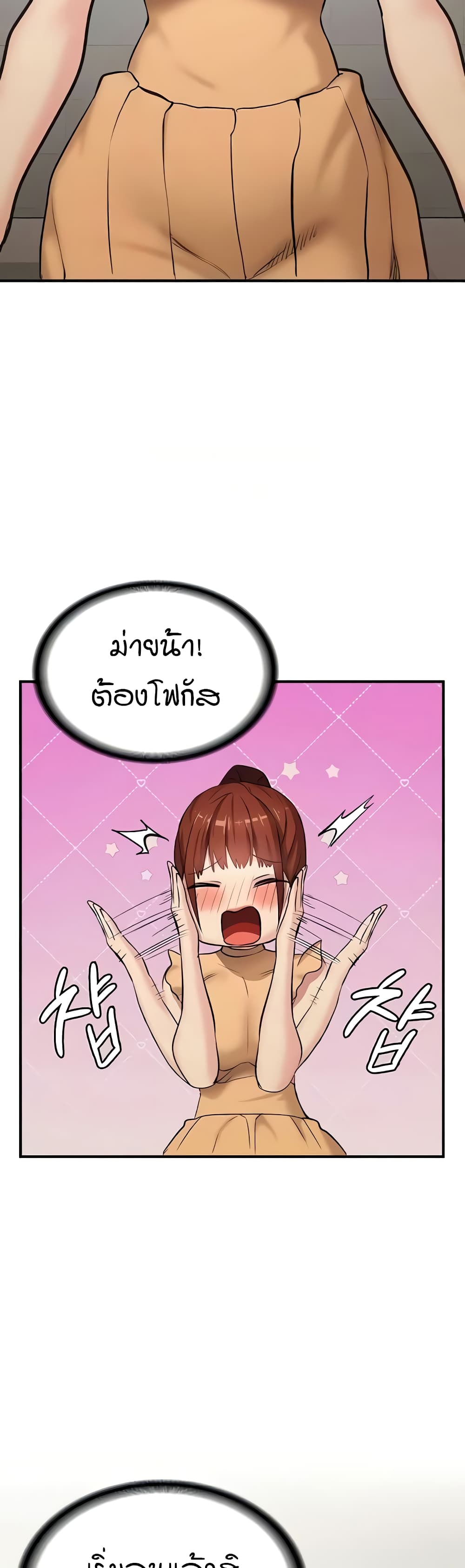 The Girl Next Door page 6