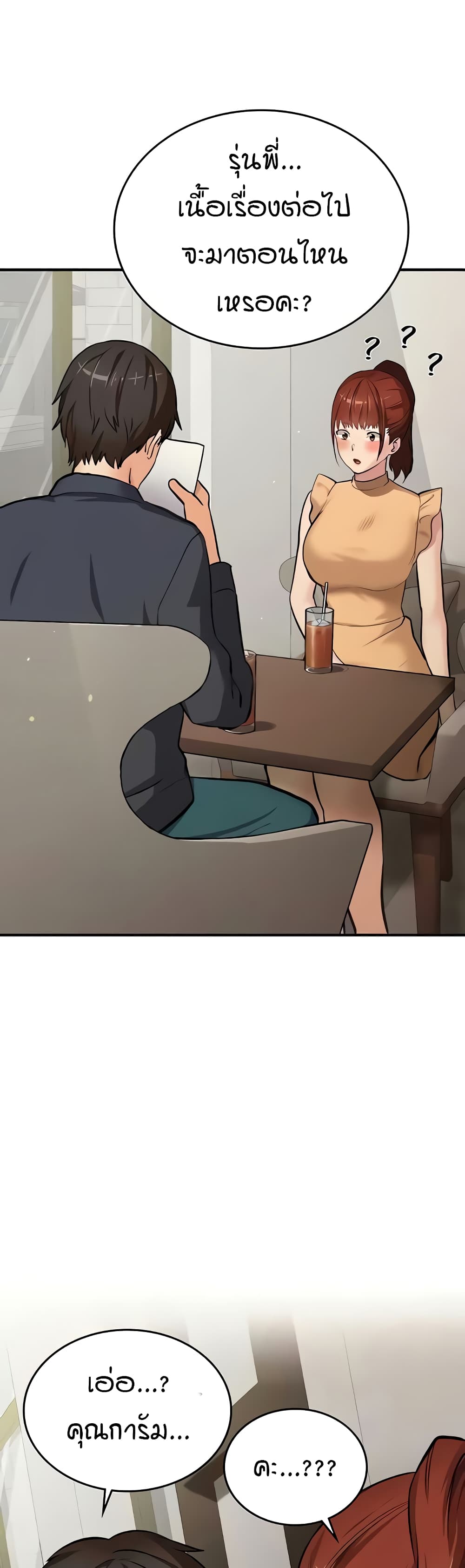 The Girl Next Door page 10
