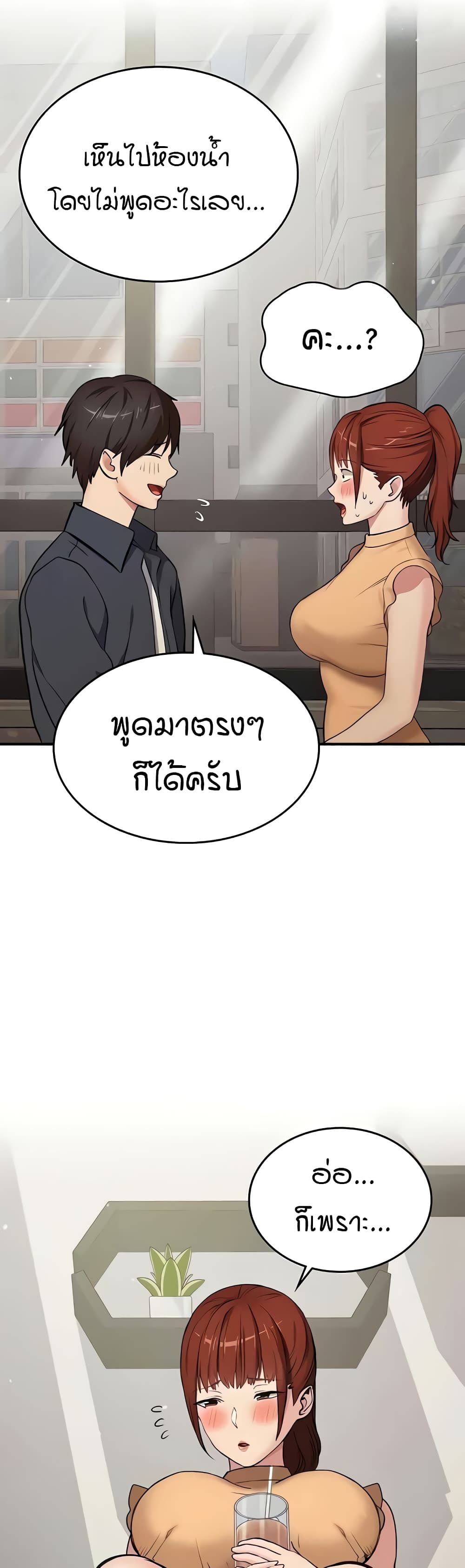 The Girl Next Door page 14