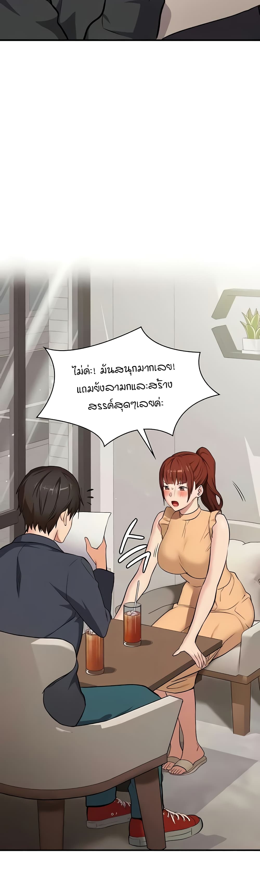 The Girl Next Door page 16