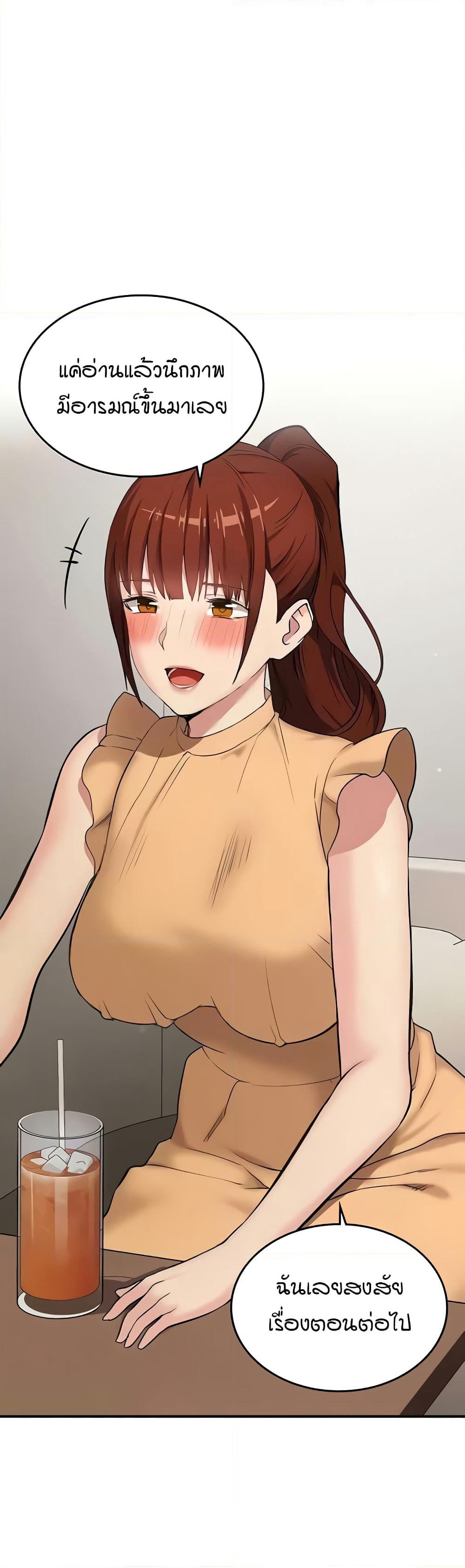 The Girl Next Door page 17
