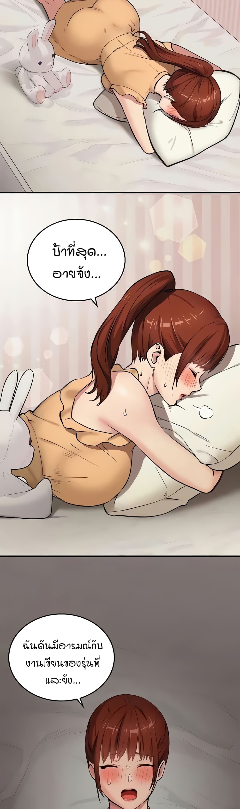 The Girl Next Door page 24
