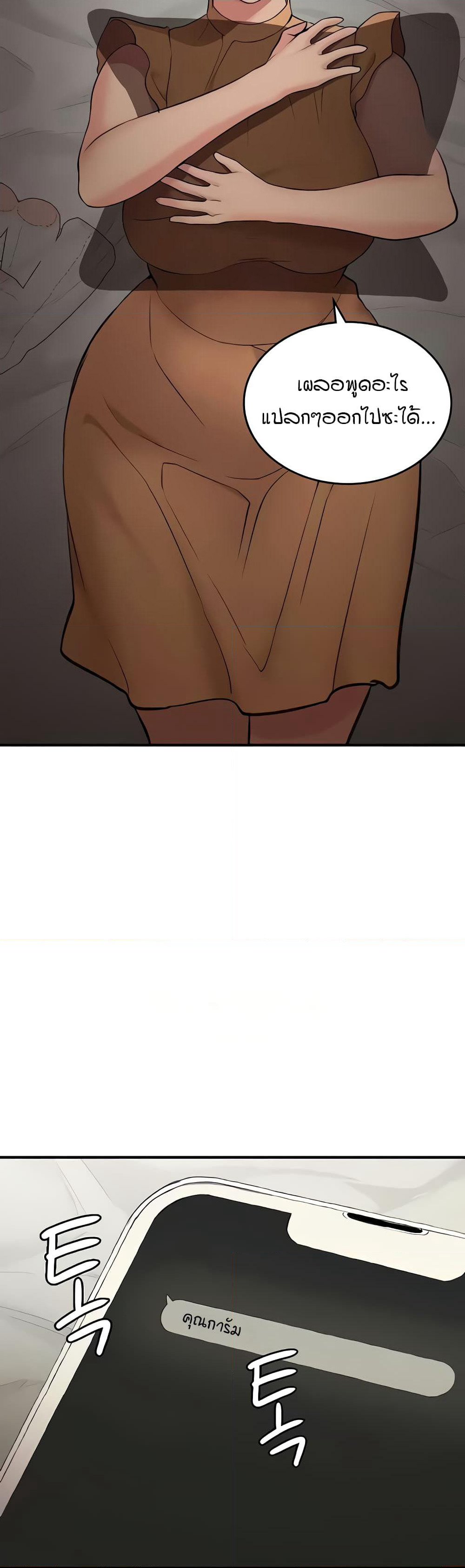 The Girl Next Door page 25