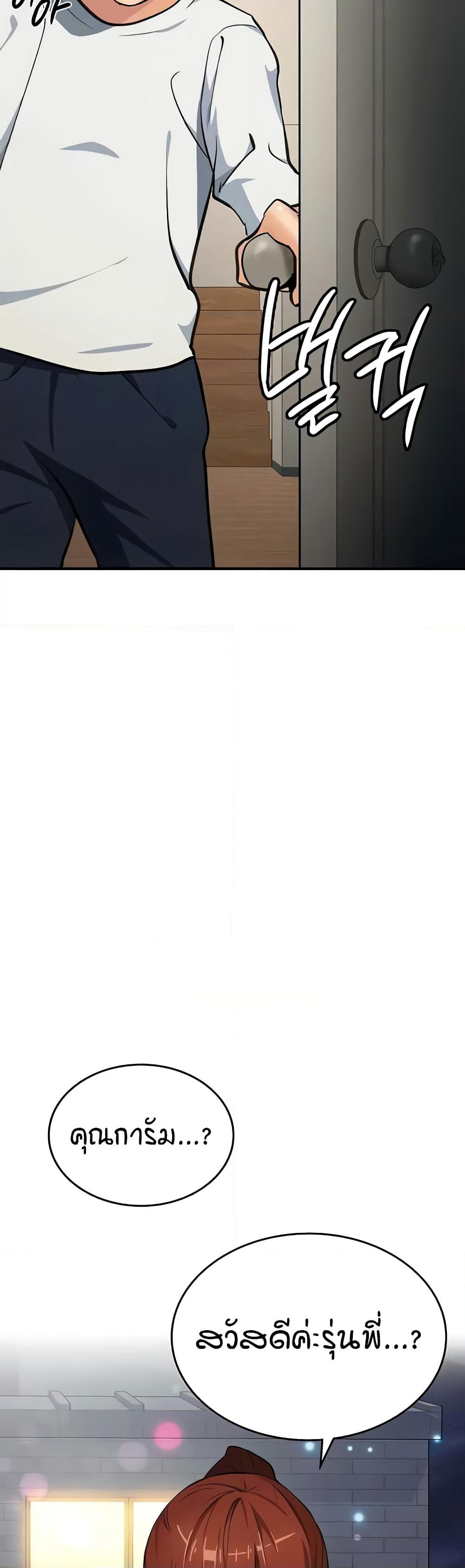 The Girl Next Door page 33