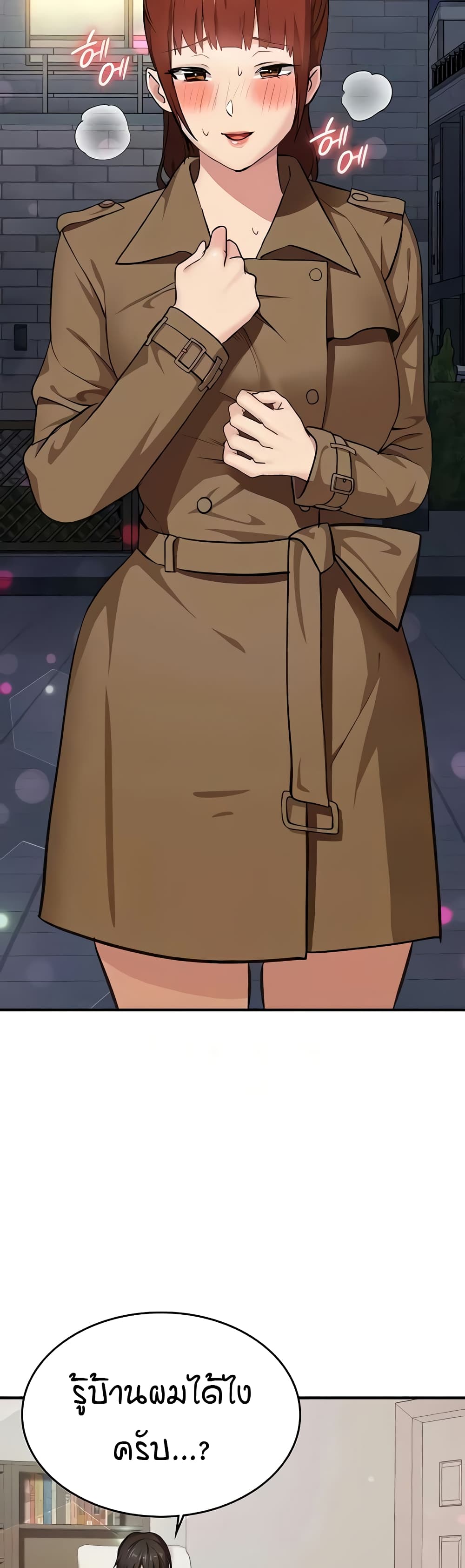 The Girl Next Door page 34