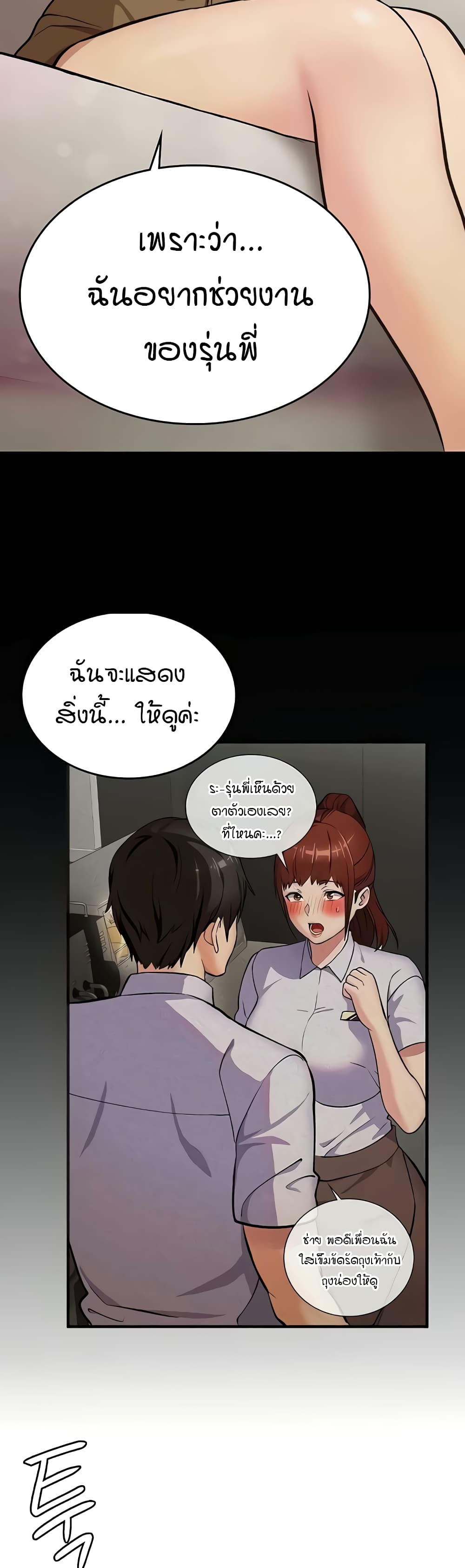 The Girl Next Door page 36