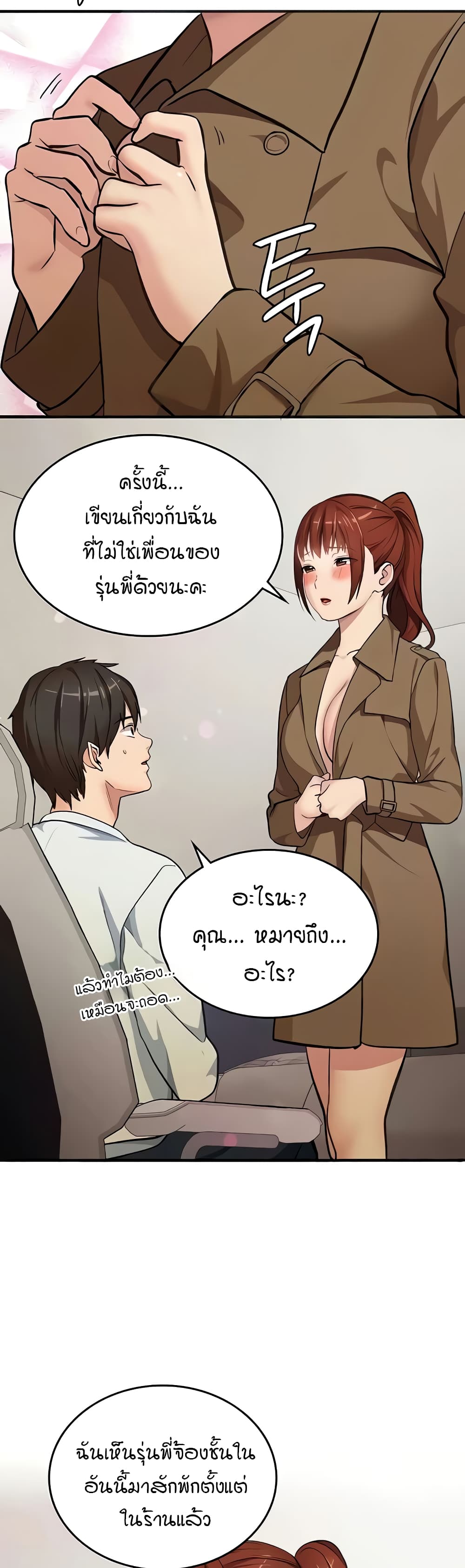 The Girl Next Door page 37