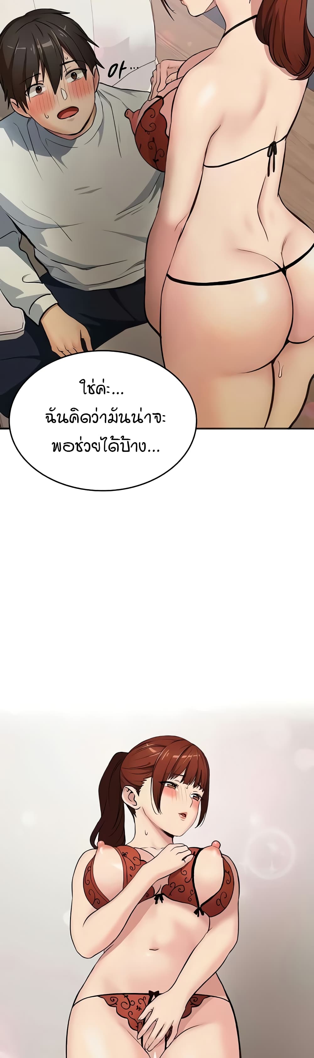 The Girl Next Door page 41