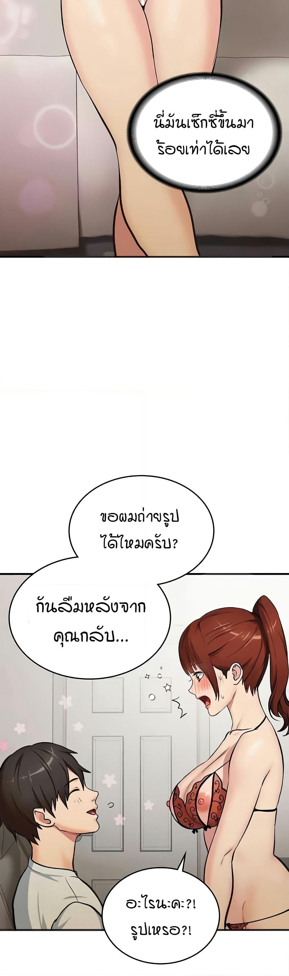 The Girl Next Door page 42