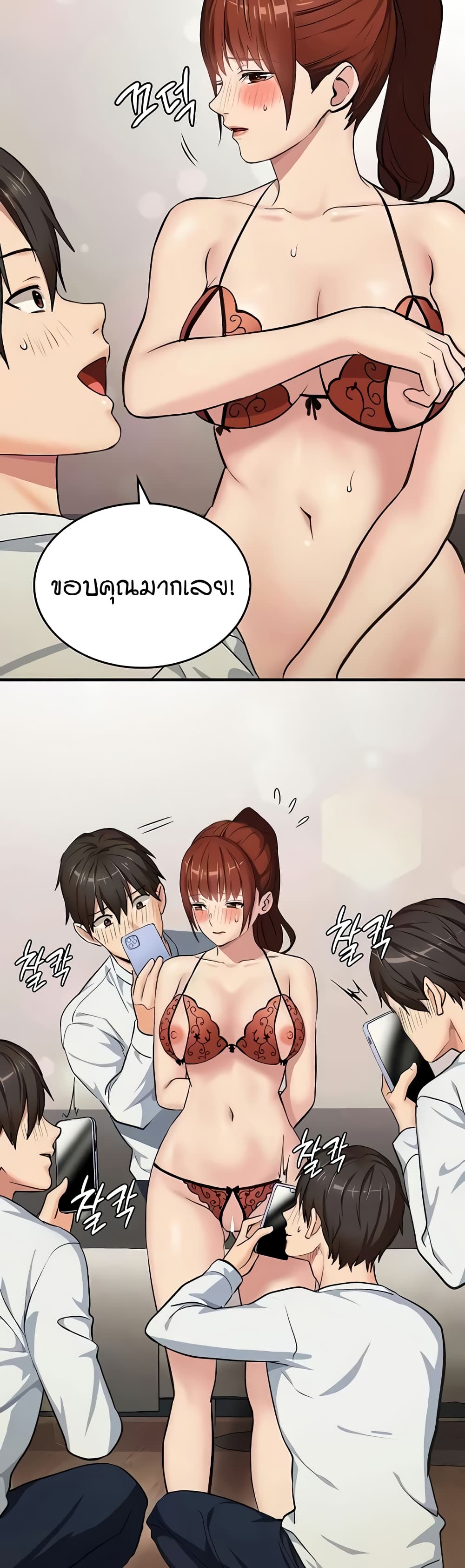 The Girl Next Door page 44