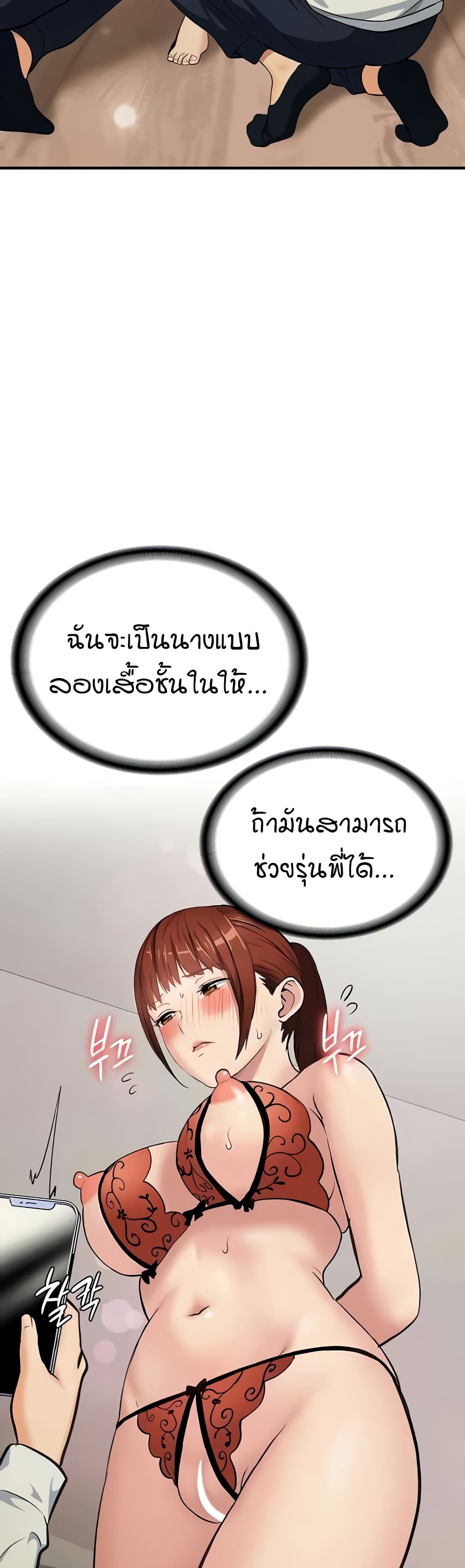 The Girl Next Door page 45