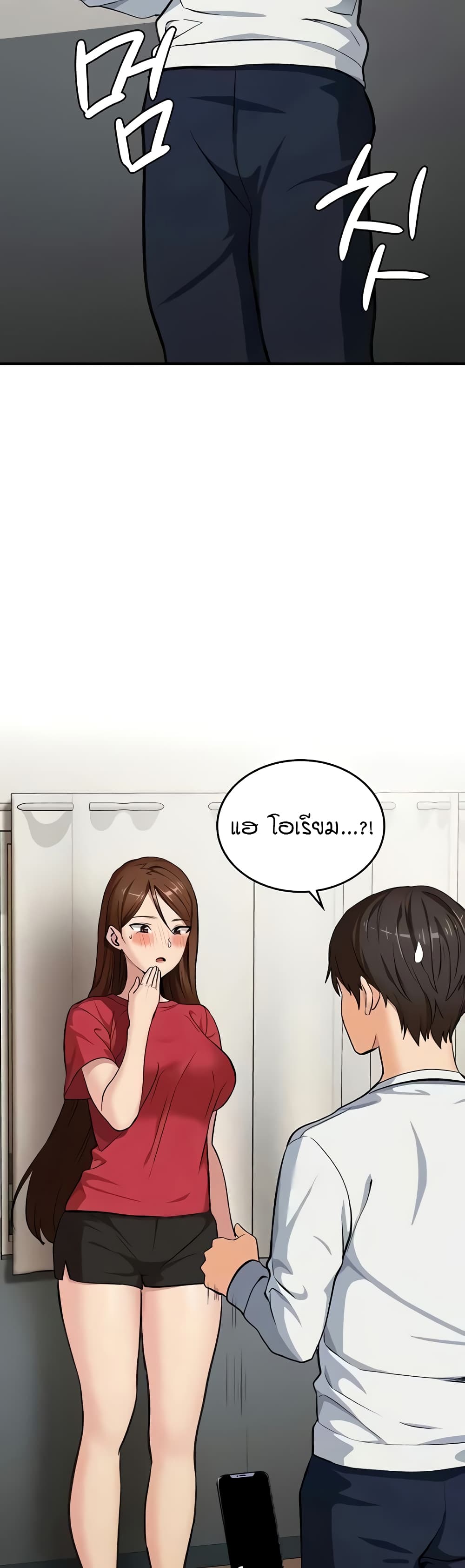 The Girl Next Door page 48
